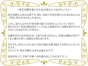 帝王切開