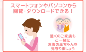 掛川市産婦人科オンラインエコー動画