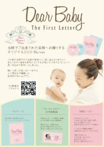 ティアラウィメンズクリニック出産プレゼント