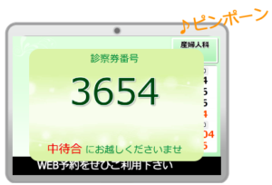 待合室モニター1