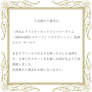 静岡県掛川市産婦人科エステ