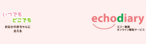 EchoDiary