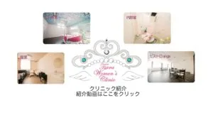クリニック案内