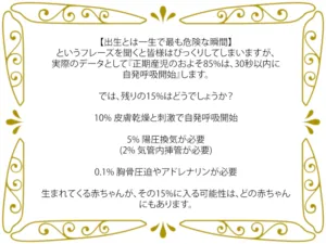 新生児蘇生