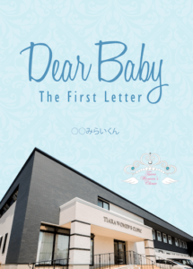 dearbaby_青ラベル