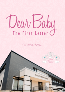 dearbaby_ピンクラベル