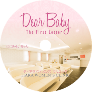 dearbaby_ピンクDVD