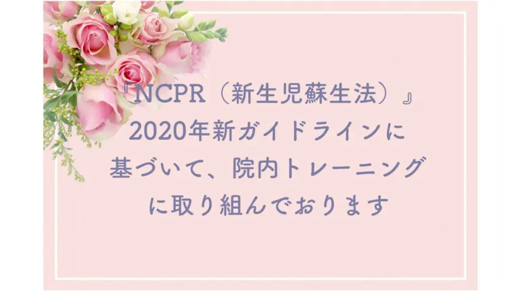 NCPR_トップ画像