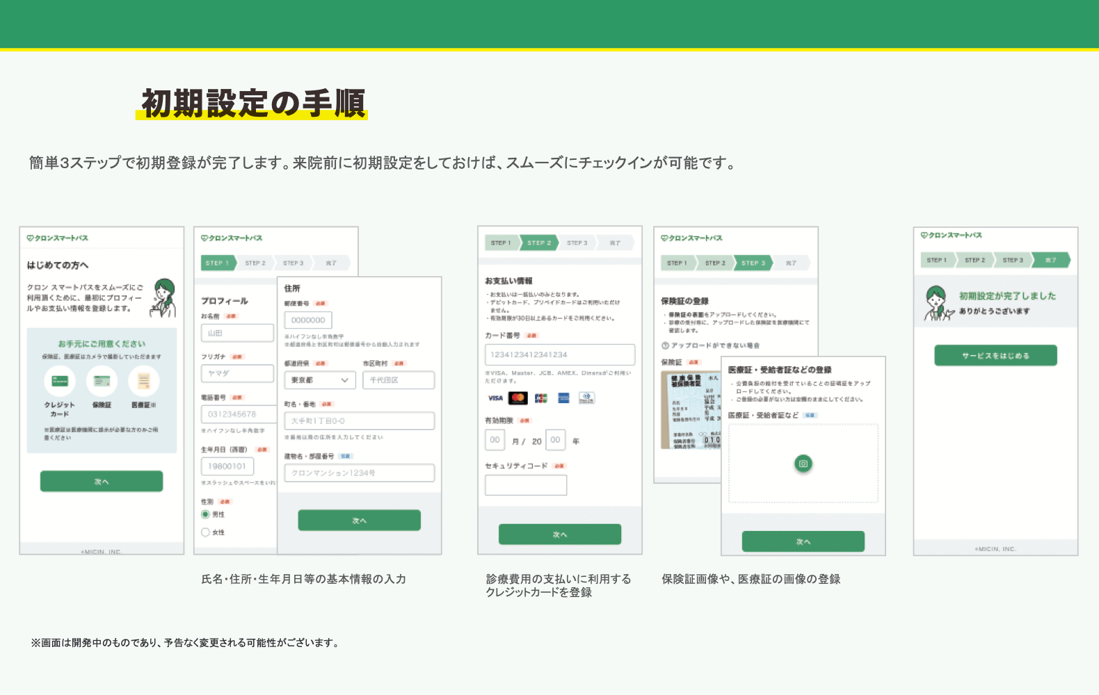 ティアラウィメンズクリニックオンライン決済クロンスマートパス登録