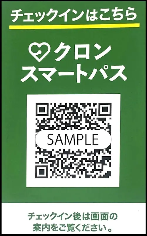 ティアラウィメンズクリニックオンライン決済チェックイン