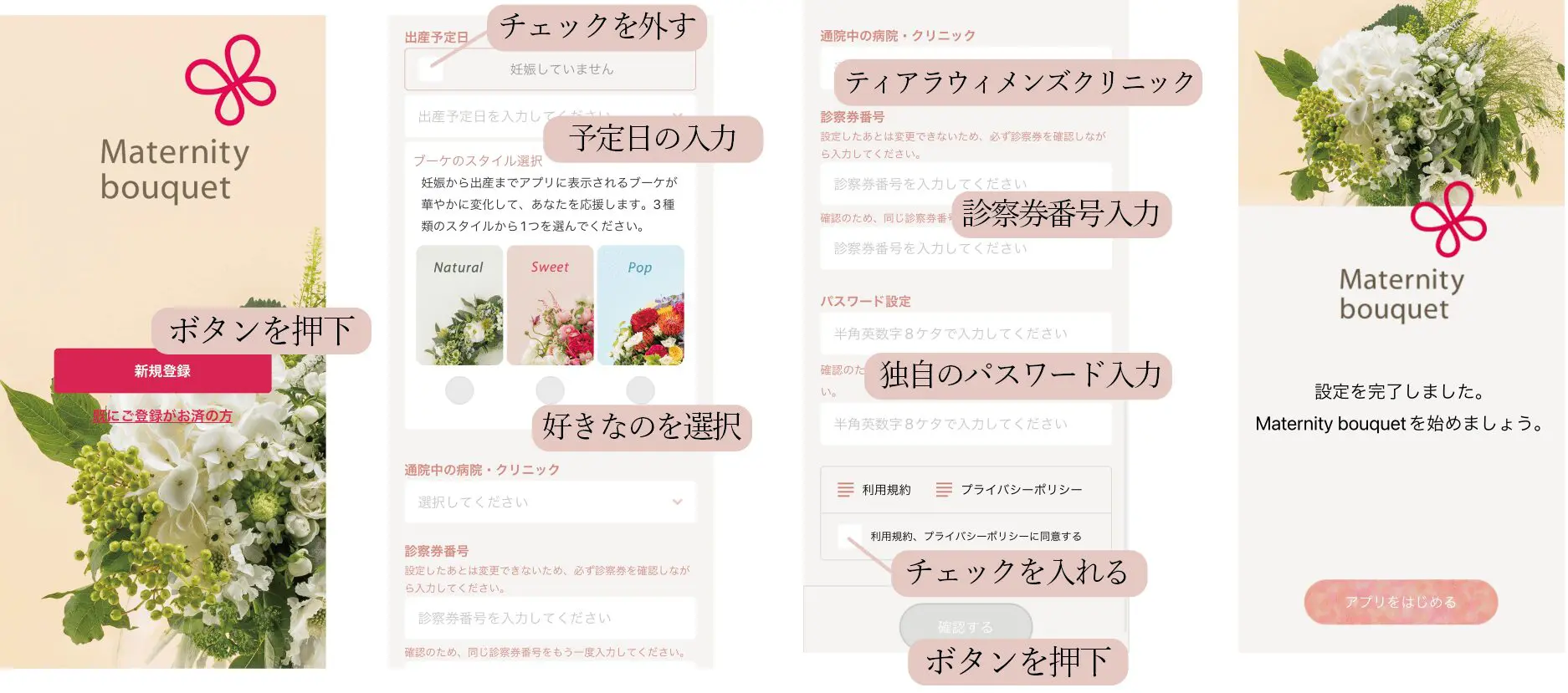 ご出産記念Specialプレゼント | ティアラウィメンズクリニック