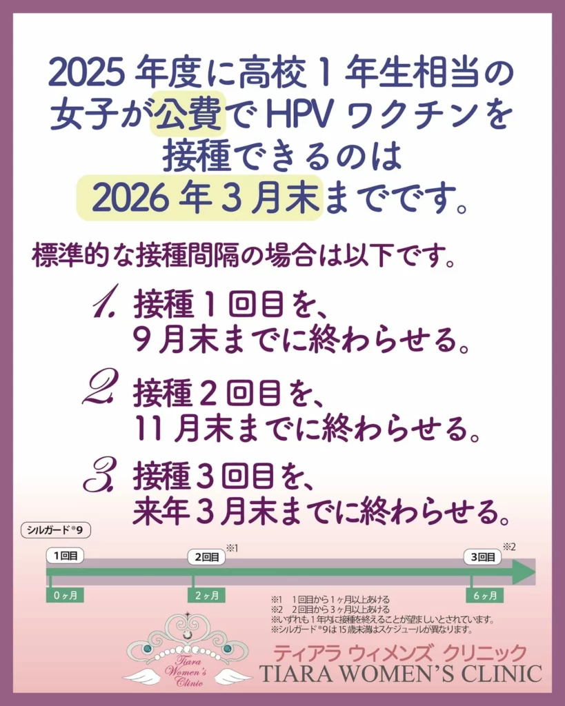 2025年度高校1年生相当の女子へ