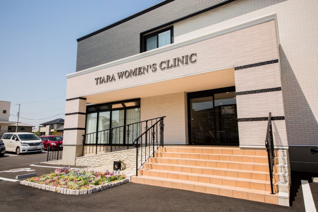 ティアラウィメンズクリニック