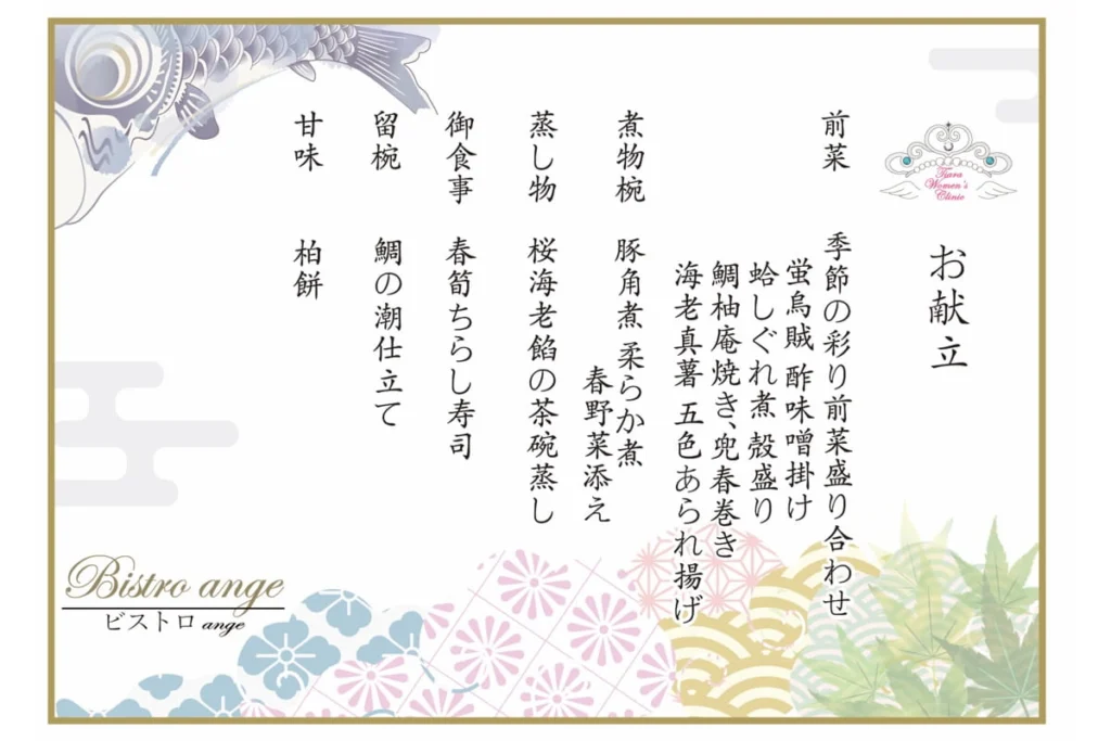 こどもの日2026