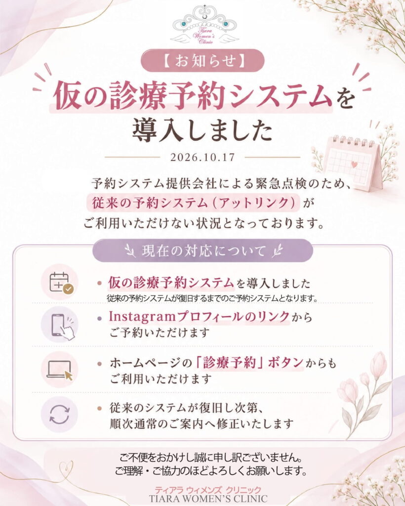 仮予約システム